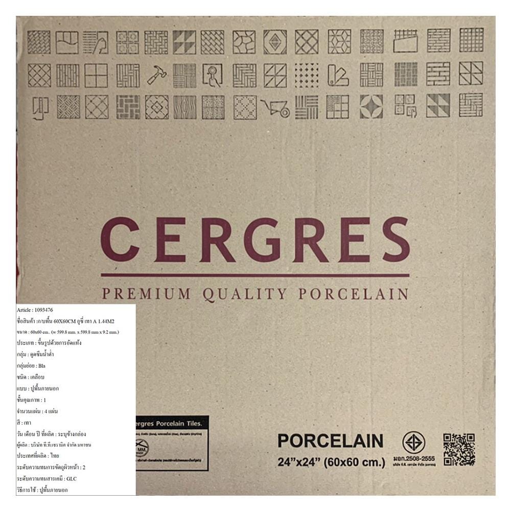 กระเบื้องพื้นพอร์ซเลน 60x60 ซม. CERGRES อูซี่ เทา A 1.44M2