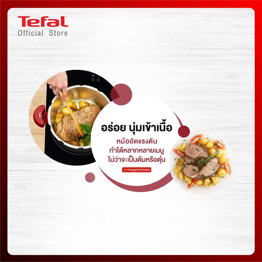 PRESSURE COOKER TEFAL MINUT PERFECT 7.5L