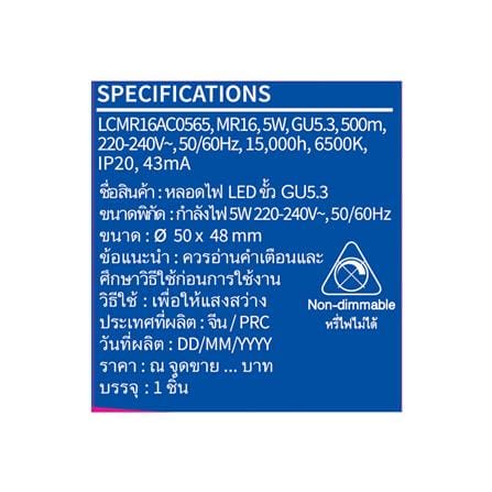 หลอด LED SHINING MR16 5 วัตต์ DAYLIGHT GU5.3_3