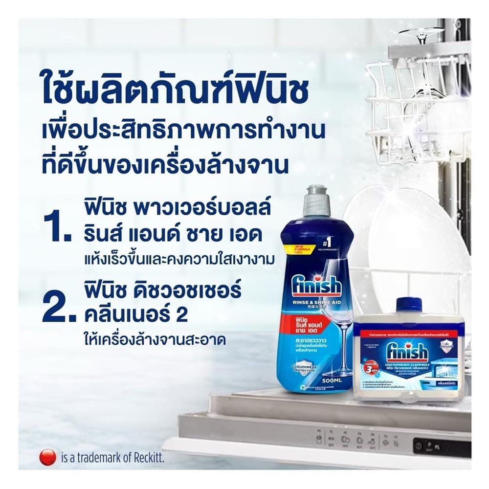 ก้อนล้างจานสำหรับเครื่องล้างจาน FINISH (แพ็ก 21 ชิ้น)
