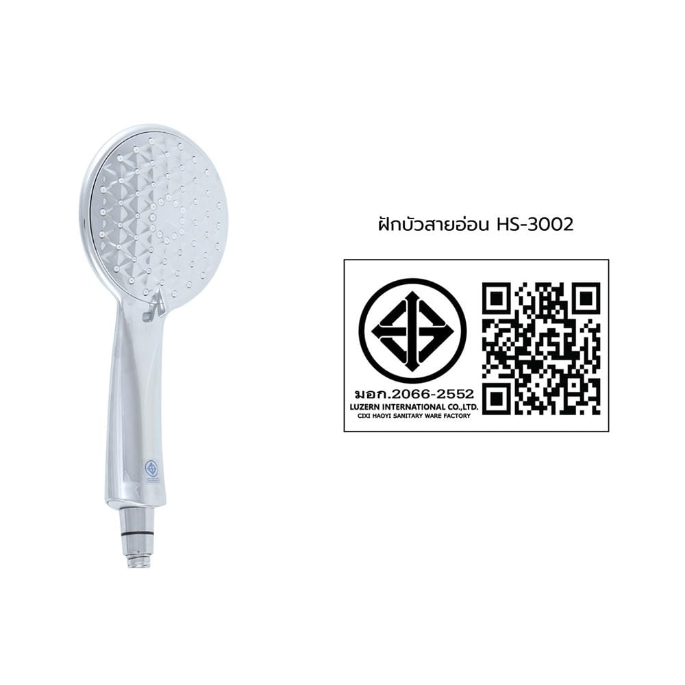 ชุดฝักบัวสายอ่อน 3 ระดับ LUZERN รุ่น HS-3002 สีโครม