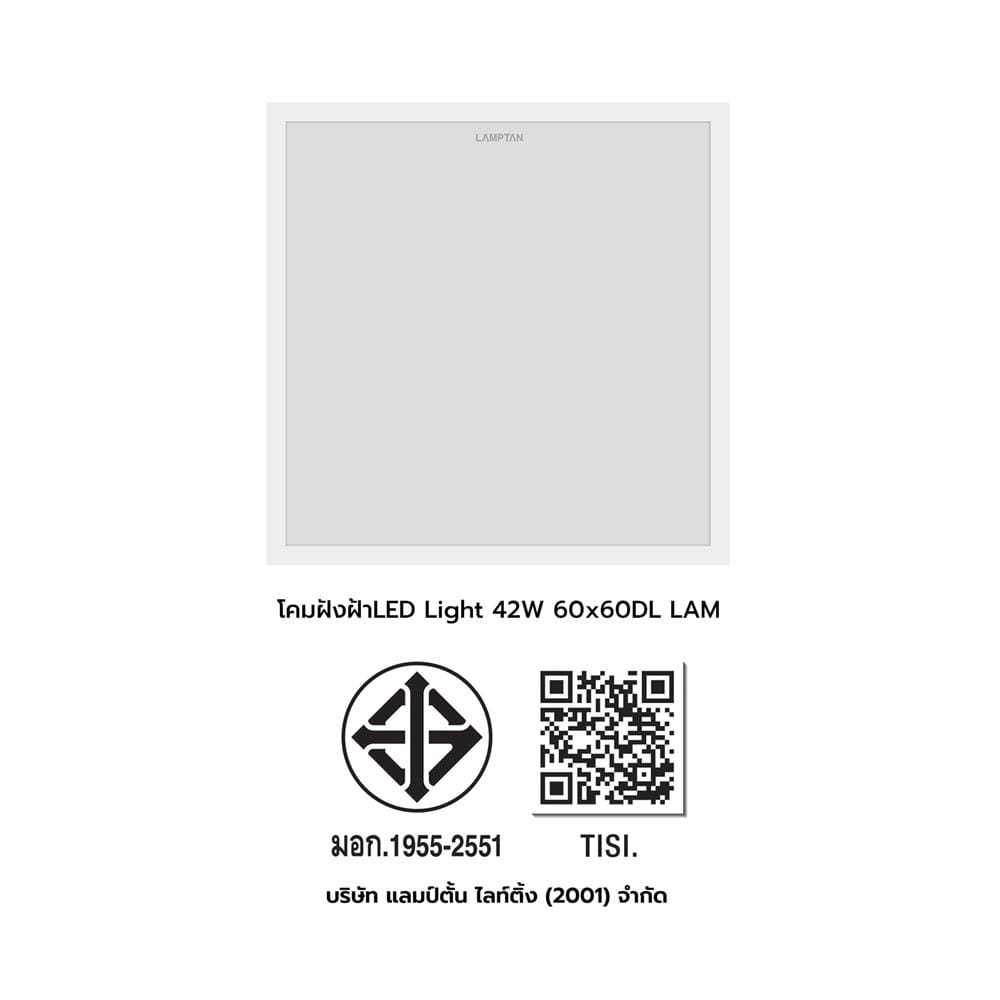 โคมฝังฝ้า LED LAMPTAN PANEL LIGHT 42 วัตต์ 60x60 ซม. DAYLIGHT
