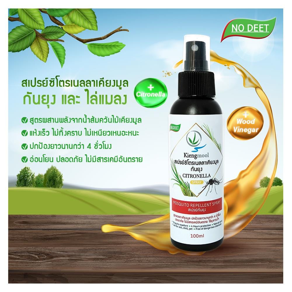 MOSQUITO REPELLENT SPRAY KIENGMOOL 100ML CITRONELLA