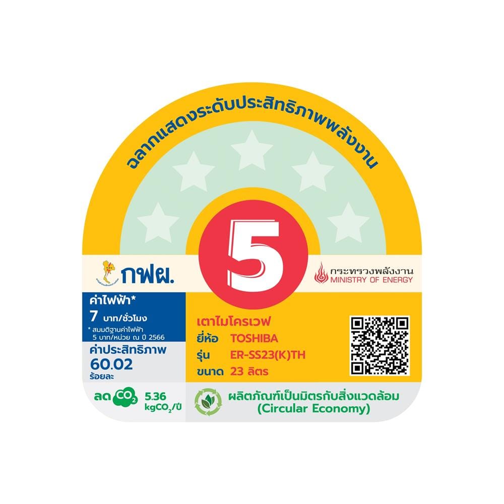 ไมโครเวฟ TOSHIBA ER-SS23(K)TH 23 ลิตร