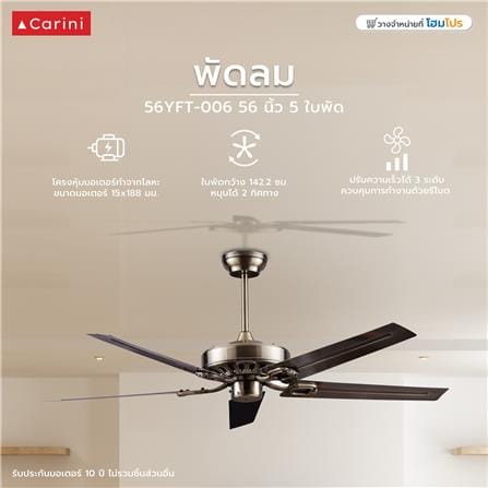 พัดลม CARINI 56YFT-006 56 นิ้ว 5 ใบพัด สีทองรมดำ_4