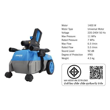 เครื่องฉีดน้ำ ZINSANO ZN1101 110 บาร์ 1500 วัตต์_4