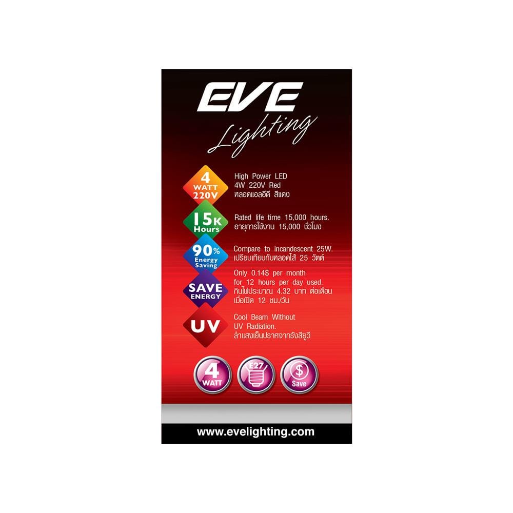 หลอด LED EVE A60 FILAMENT GLS 4 วัตต์ RED E27