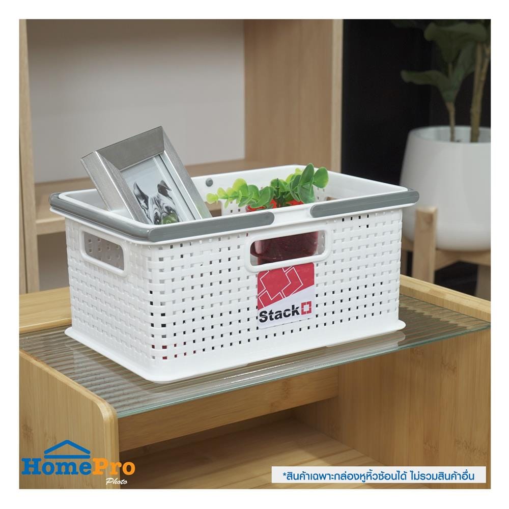 STORAGE BOX WITH HANDLES STACKO DW-220 29X19X13.3CM WHITE