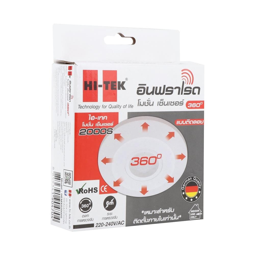 โมชั่นเซ็นเซอร์ HI-TEK แบบติดเพดาน  HEMX02000S
