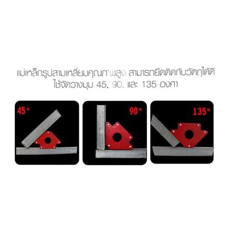 ฉากจับแม่เหล็ก MATALLL 2 นิ้ว 4 ชิ้น/ชุด_4
