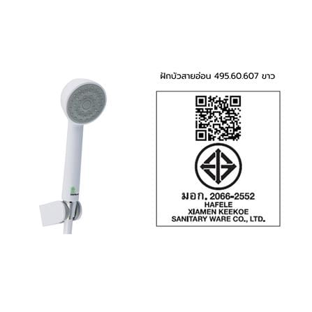 ชุดฝักบัวสายอ่อน 1 ระดับ HAFELE 495.60.607 สีขาว_4