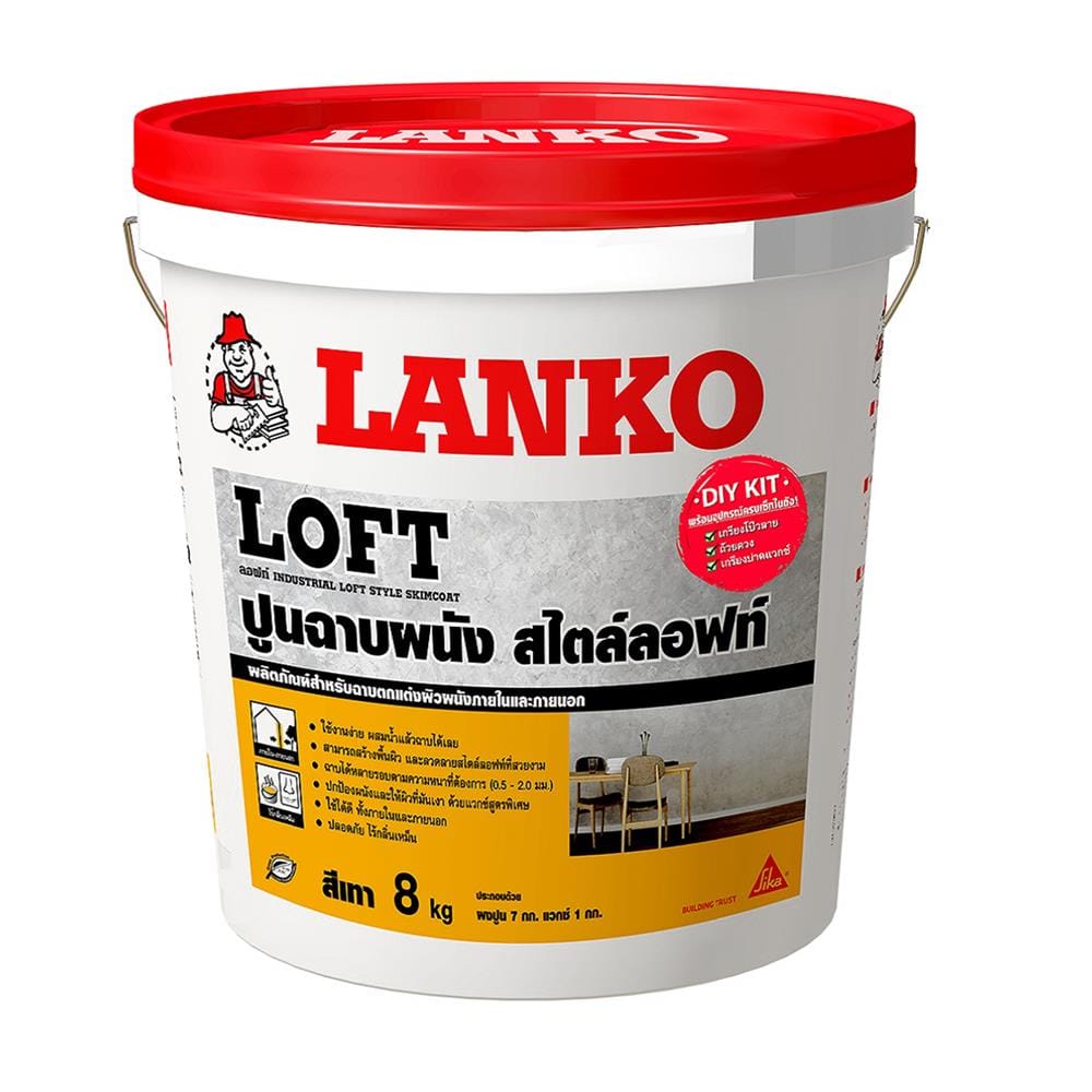 ซีเมนต์ฉาบผนัง LANKO LOFT 8 กก. สีเทา
