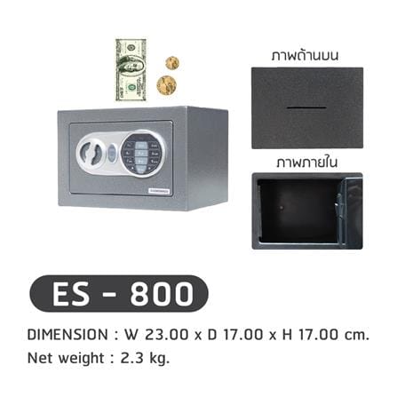 ตู้นิรภัย ELECTRONIC SURE ES-800 สีกราไฟท์_5