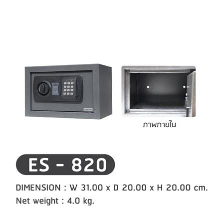 ตู้นิรภัย ELECTRONIC SURE ES-820 สีกราไฟท์_4