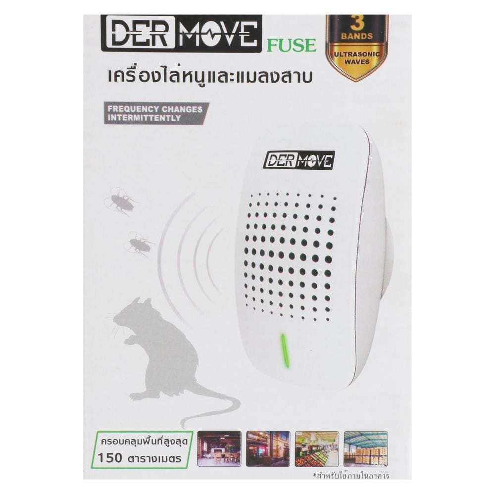 เครื่องไล่หนูและแมลงสาบ DERMOVE FUSE