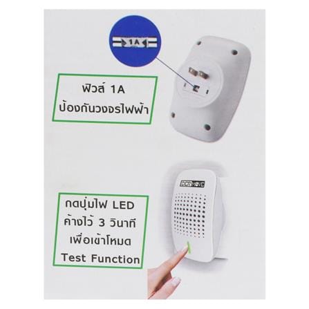 เครื่องไล่หนูและแมลงสาบ DERMOVE FUSE_5