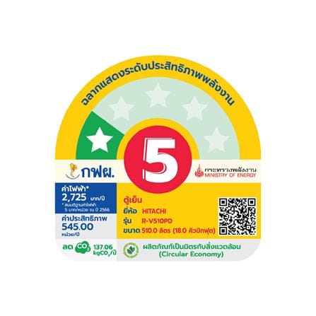 ตู้เย็น 2 ประตู HITACHI R-V510PD 18 คิว สเตนเลส อินเวอร์เตอร์_3