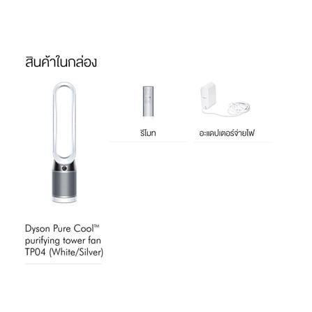 เครื่องฟอกอากาศ DYSON TP04 PH White/Silver 27ตารางเมตร_4