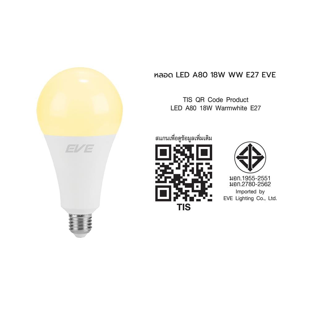หลอด LED EVE A80 WARM WHITE 18 วัตต์ E27