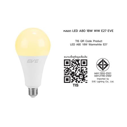 หลอด LED EVE A80 WARM WHITE 18 วัตต์ E27_4