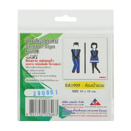 สติกเกอร์สัญลักษณ์ห้องน้ำรวมชาย/หญิง PANKO SA1909_1