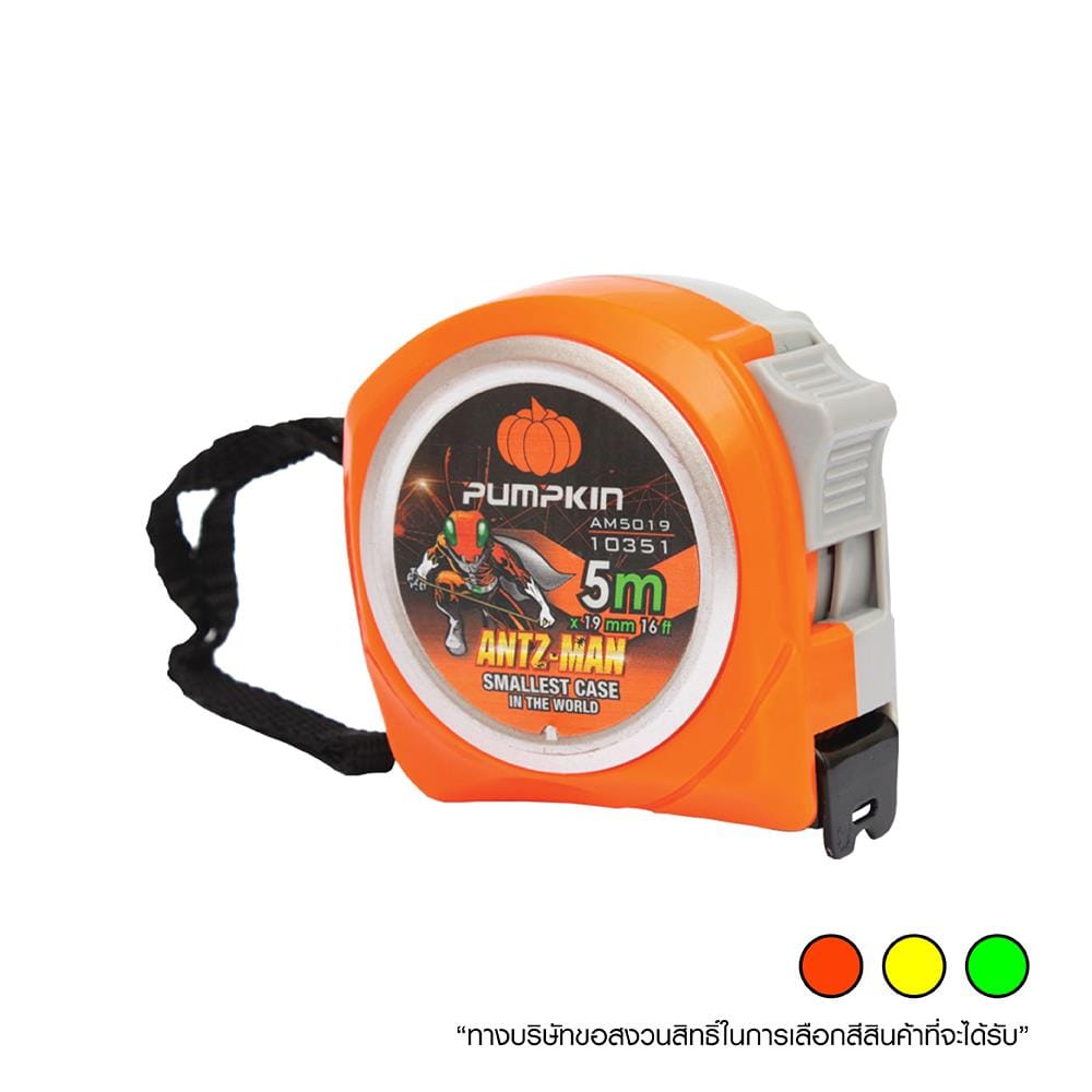 ตลับเมตร PUMPKIN ANTZ-MAN 5 ม. คละสี