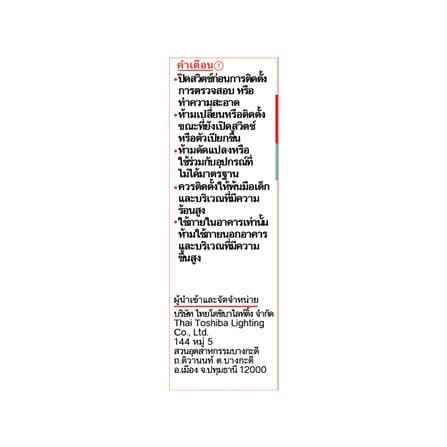 หลอด LED TOSHIBA STICK T7 11 วัตต์ WARM WHITE E27_3