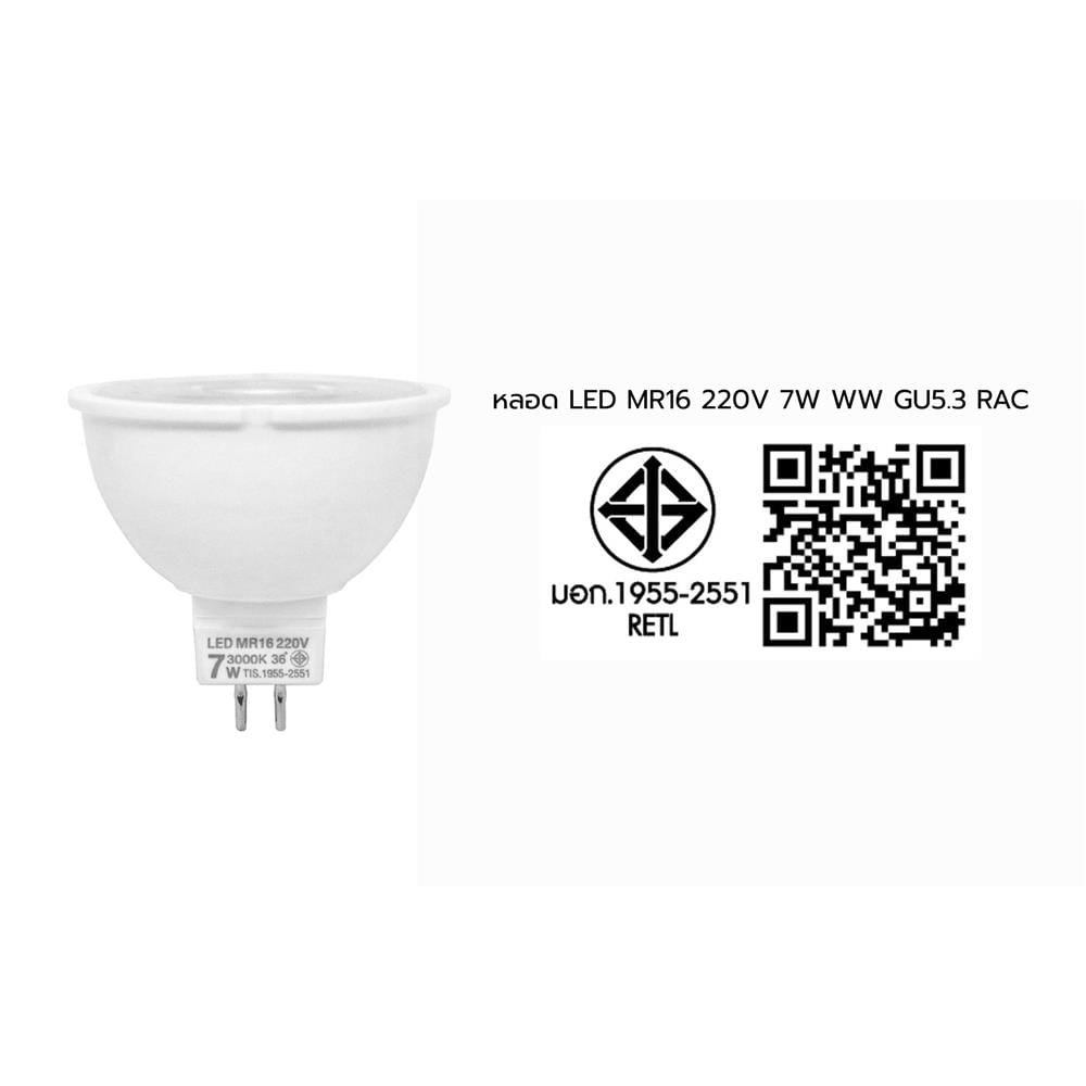 หลอด LED RACER MR16 7 วัตต์ WARMWHITE GU5.3