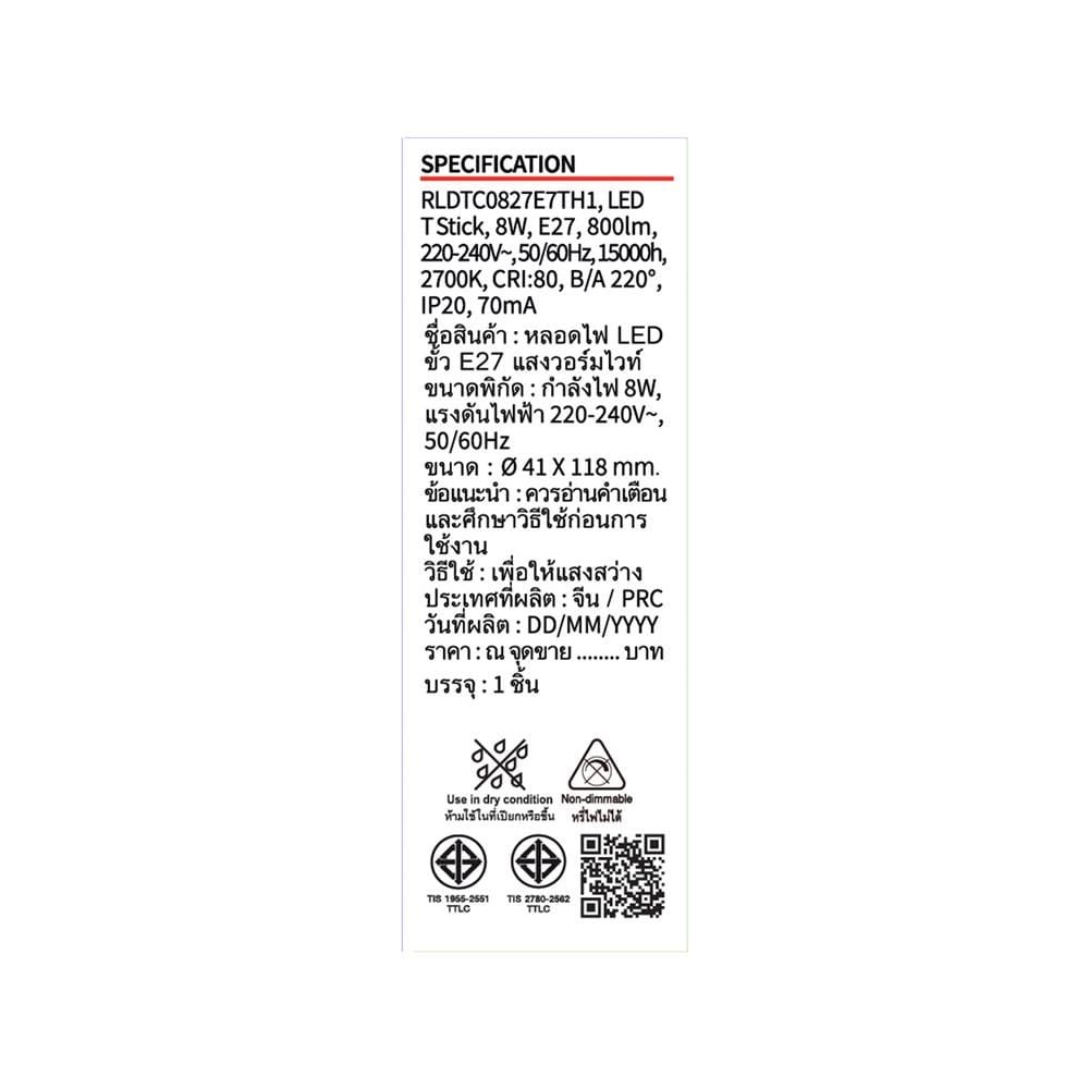 หลอด LED TOSHIBA STICK T7 8 วัตต์ WARM WHITE E27