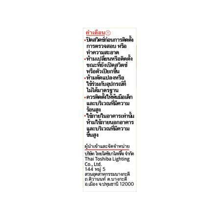 หลอด LED TOSHIBA STICK T7 8 วัตต์ WARM WHITE E27_3