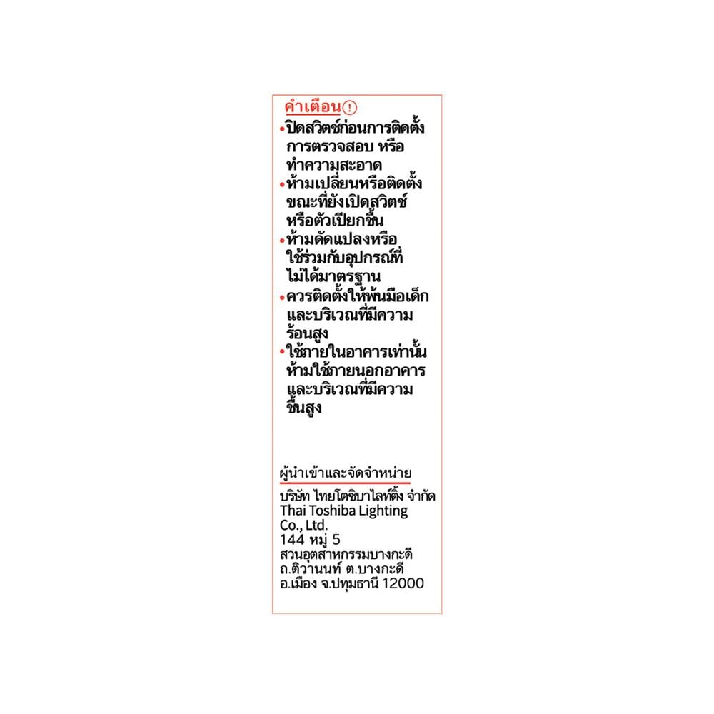 หลอด LED TOSHIBA STICK T7 11 วัตต์ COOL WHITE E27
