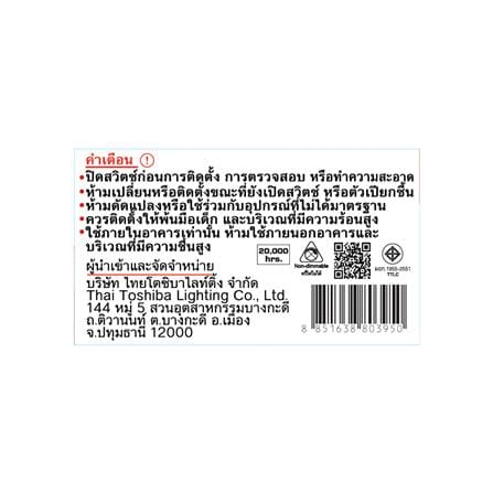 ดาวน์ไลท์ LED SHINING LCSC00740 3 นิ้ว 7 วัตต์ COOL WHITE สีขาว_5
