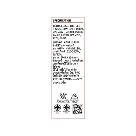 หลอด LED TOSHIBA STICK T7 11 วัตต์ DAYLIGHT E27_4