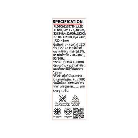 หลอด LED TOSHIBA STICK T7 5 วัตต์ WARM WHITE E27_4