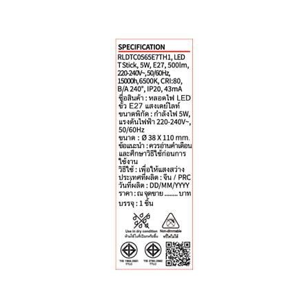 หลอด LED TOSHIBA STICK T7 5 วัตต์ DAYLIGHT E27_4