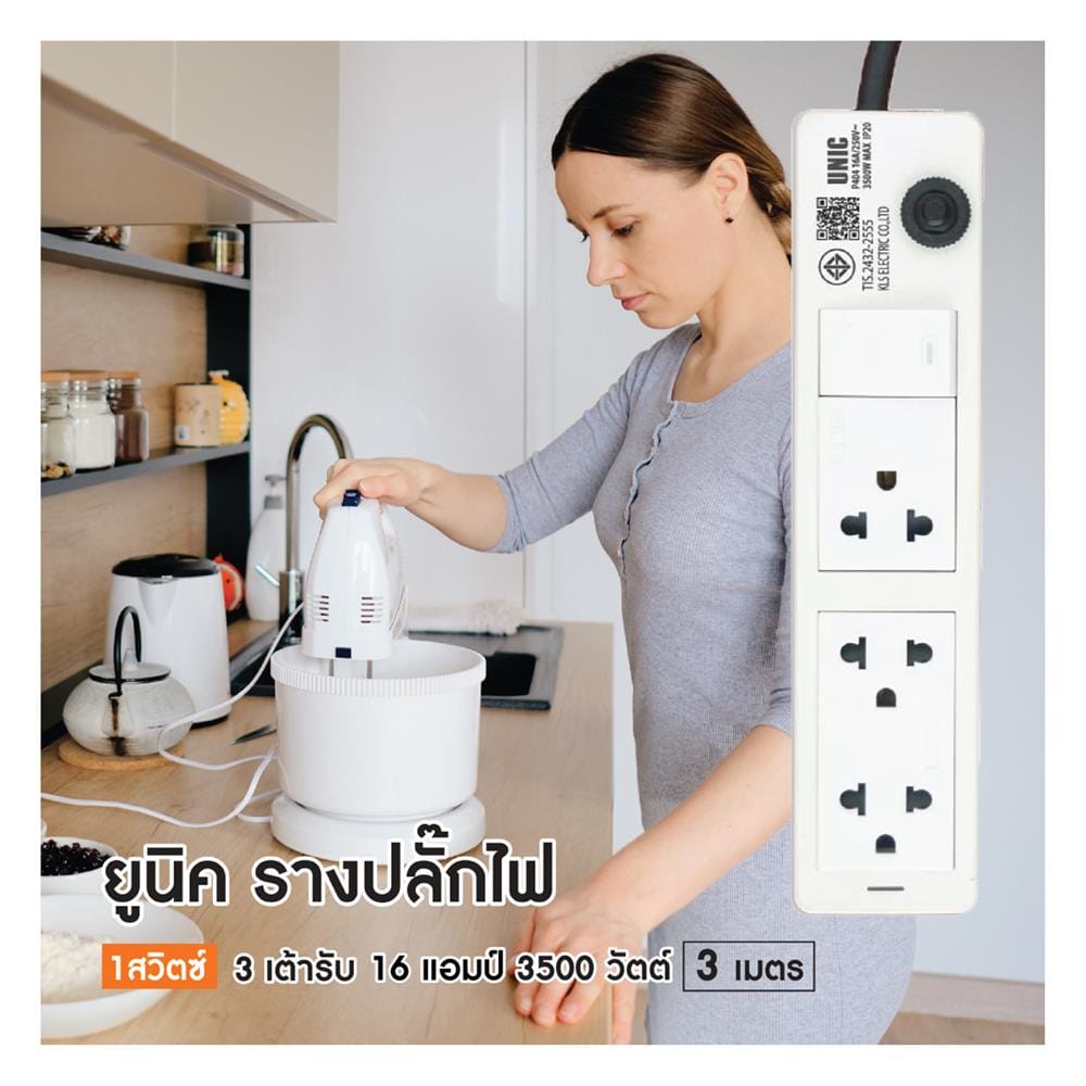 รางปลั๊กไฟ 3 ช่อง 1 สวิตซ์ UNIC P403-1 3 ม.