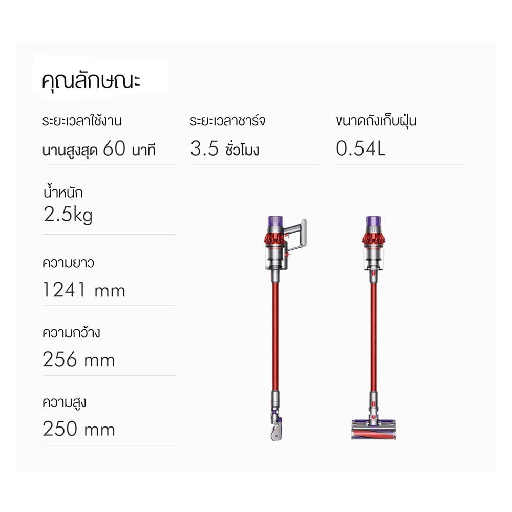เครื่องดูดฝุ่นแบบด้าม DYSON V10 Fluffy
