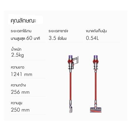 เครื่องดูดฝุ่นแบบด้าม DYSON V10 Fluffy_6