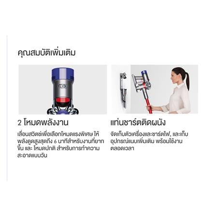 เครื่องดูดฝุ่นแบบด้าม DYSON V10 Fluffy_10