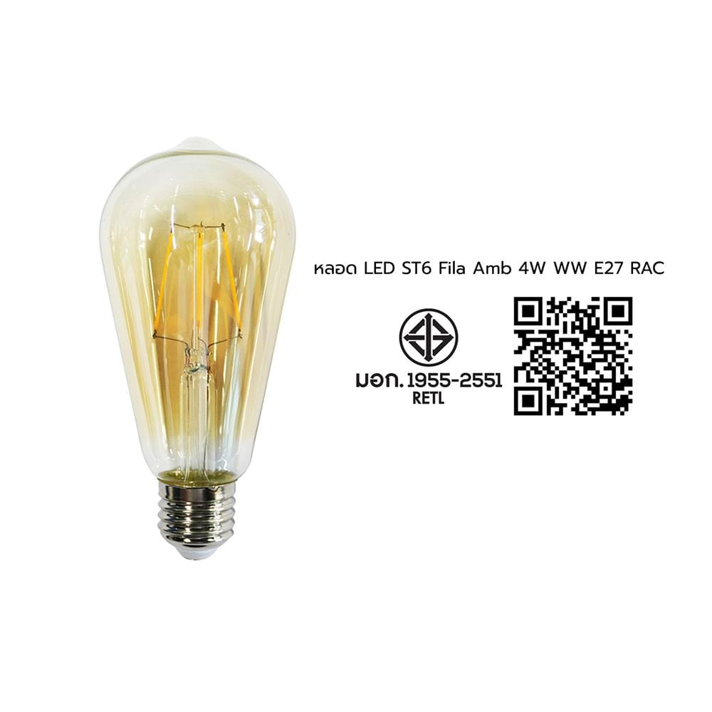 หลอด LED RACER ST6 FILA AMBER 4 วัตต์ WARMWHITE E27