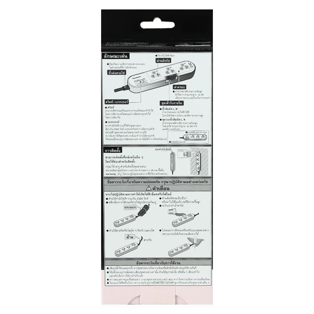 รางปลั๊กไฟ 3 ช่อง 1 สวิตซ์ PANASONIC WCHG24232N 2 ม. สีชมพู