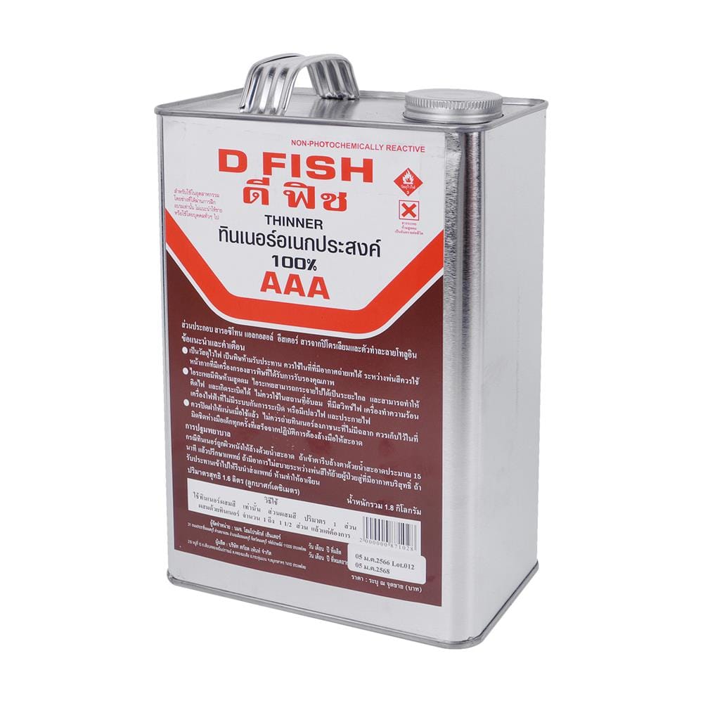 ทินเนอร์อเนกประสงค์ D FISH AAA 1.8 กก.