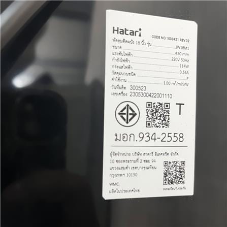 พัดลมติดผนัง 18 นิ้ว HATARI IW18M1 สีดำ_2