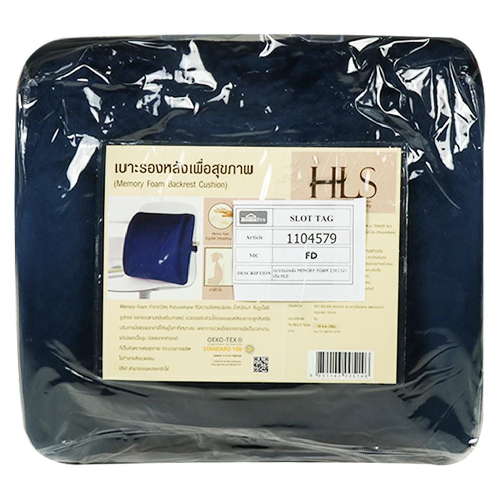 เบาะรองหลัง HOME LIVING STYLE MEMORY FOAM 13X13 นิ้ว สีน้ำเงิน