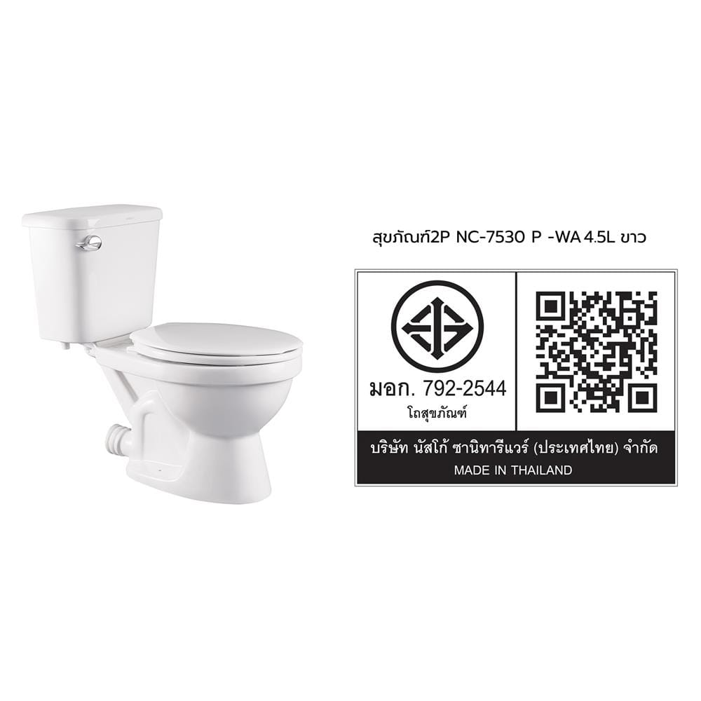 สุขภัณฑ์ 2 ชิ้น NASCO NC-7530P-WA 4.5 ลิตร สีขาว
