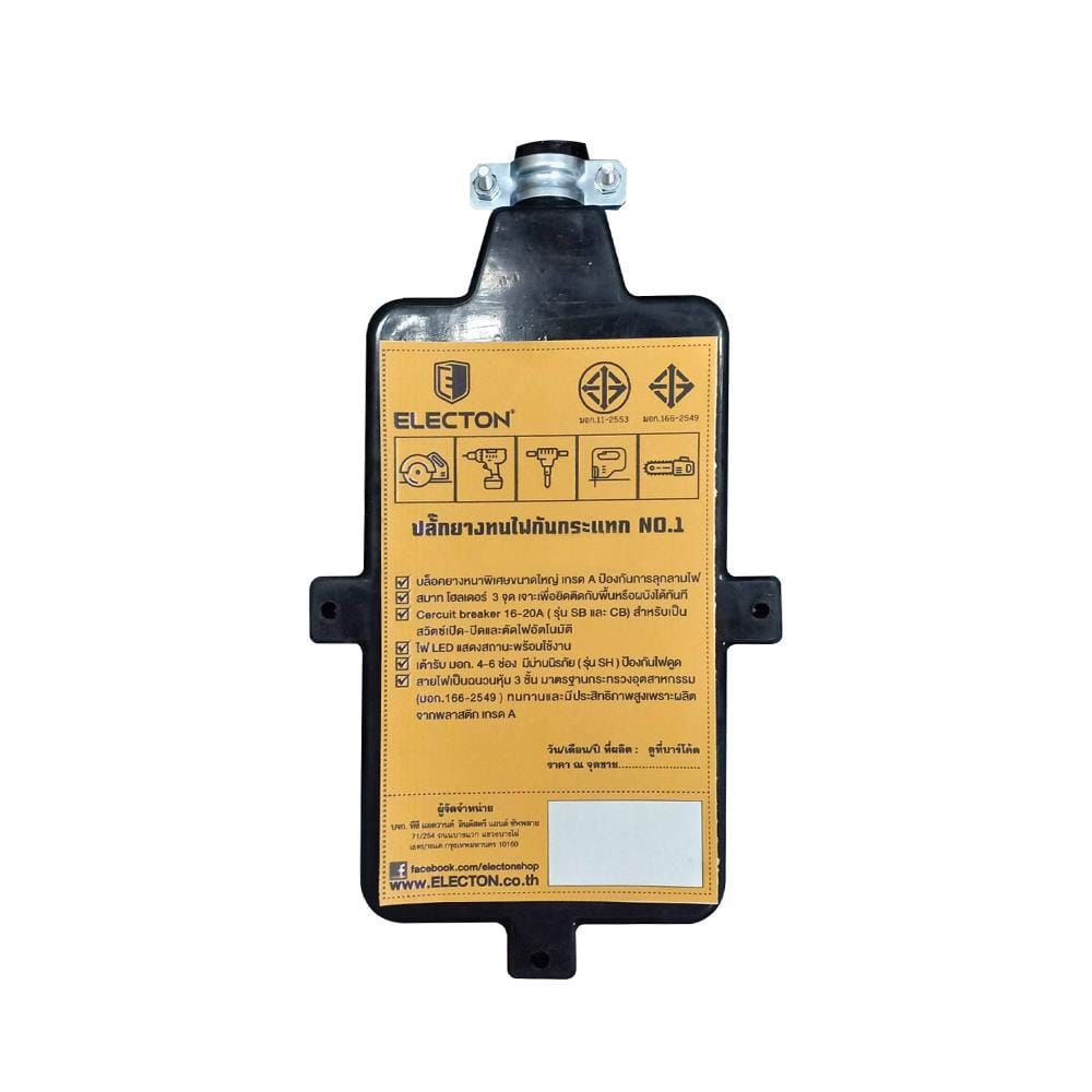 บล็อกยาง 4x4 พร้อมสาย VCT3x1.5 4ช่อง 1สวิตช์ ELECTON ERB16-SB4315 10 เมตร สีดำ