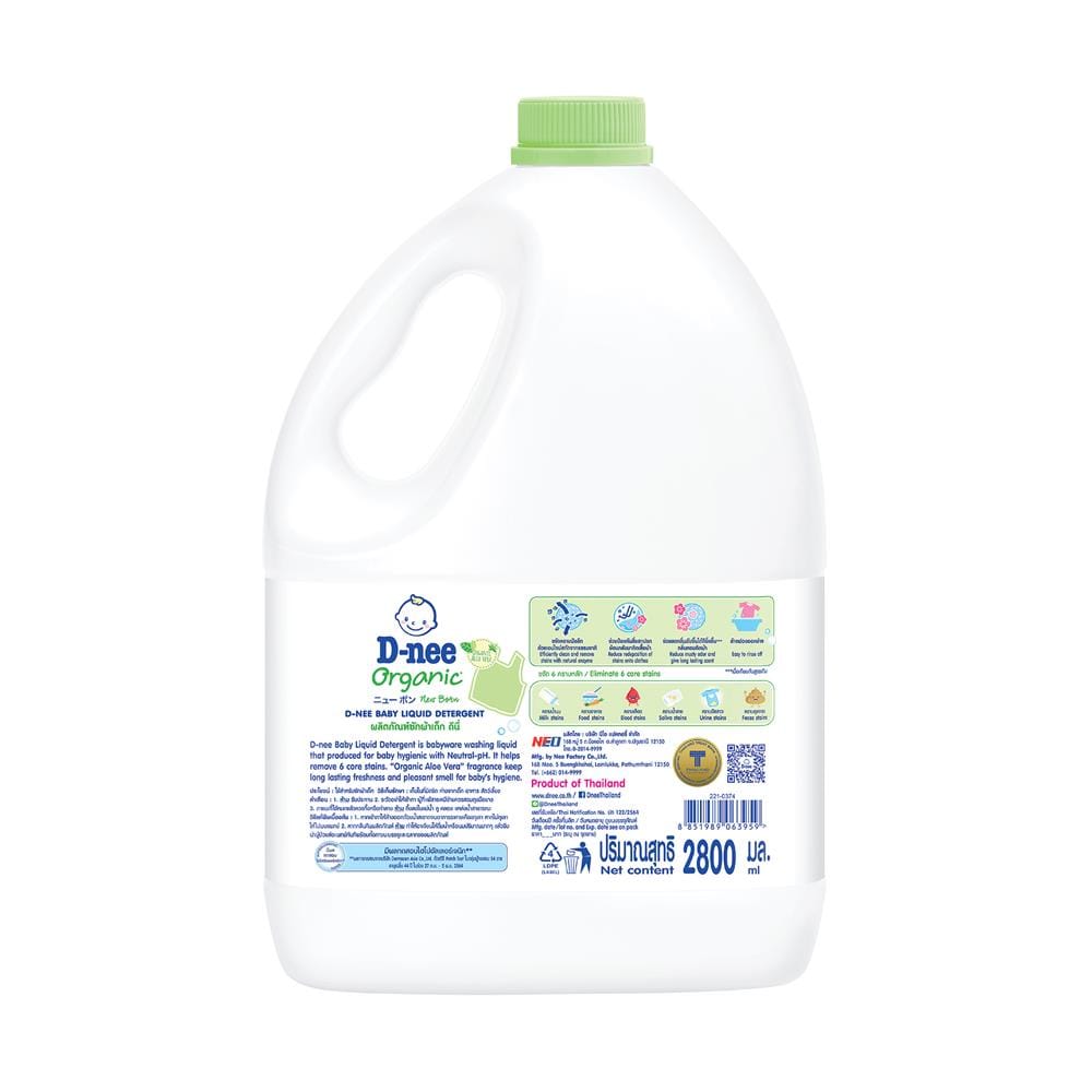 น้ำยาซักผ้าเด็ก D-NEE NEWBORN ORGANIC ALOE VERA 2,800 มล.