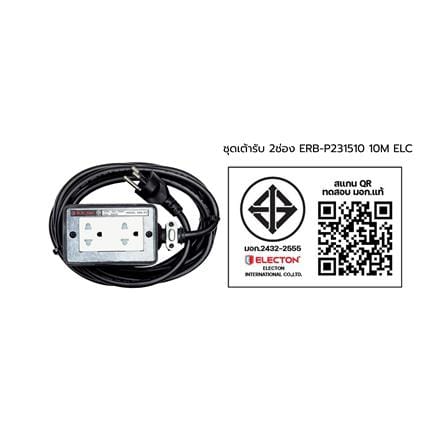 บล็อกยาง 2x4 พร้อมสาย VCT3x1.5 2ช่อง ELECTON ERB-P231510 10 เมตร สีดำ_4
