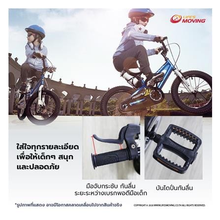จักรยานเด็ก ROYAL BABY FREESTYLE 12 นิ้ว สีชมพู_7