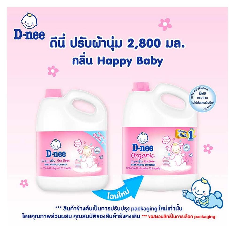 น้ำยาปรับผ้านุ่มเด็ก D-NEE 2,800 มล. HAPPY BABY